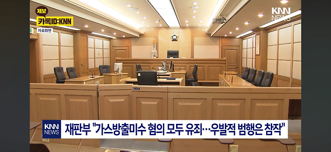 IMG_0152.png 진짜 폭발하나?? 호기심에 아파트 가스배관 절단한 50대