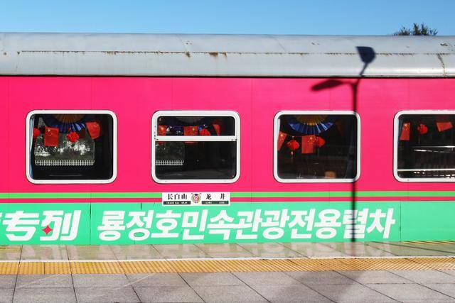 룽징에서 창바이까지 운행하는 룡정호 민속관광전용렬차. ⓒ박준규