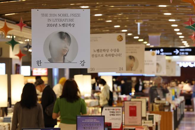 Kyobo Bookstore in Gwanghwamun celebrates South Korean author Han Kang's Nobel Prize in literature by showcasing her books at a dedicated section on Monday. (Yonhap)