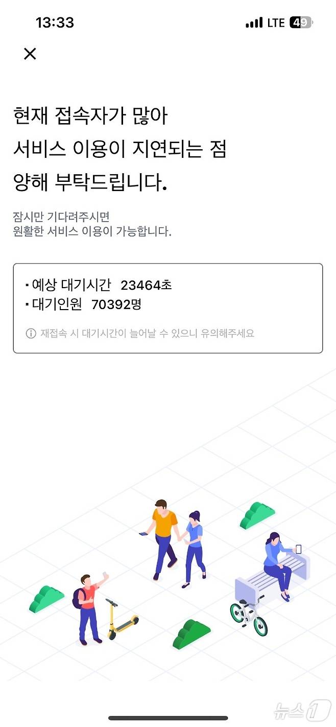 (티머니GO 앱 캡처)