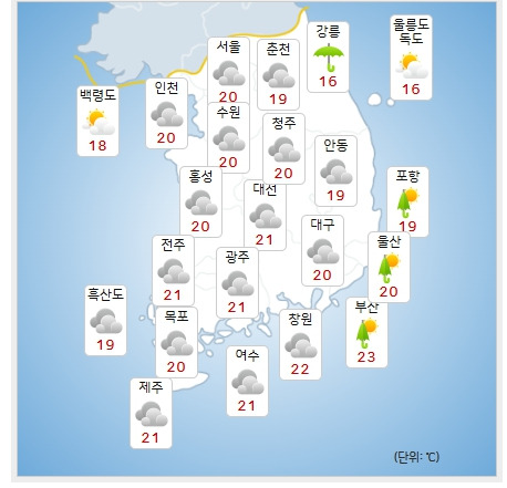 ⓒ기상청: 내일(28일) 오후 전국날씨