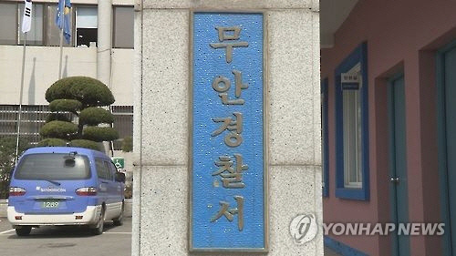 전남 무안경찰서[연합뉴스TV 캡처]