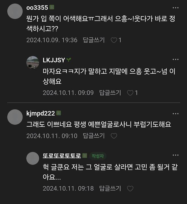 어느 카페에서 나는솔로 출연자를 바라보는 시선