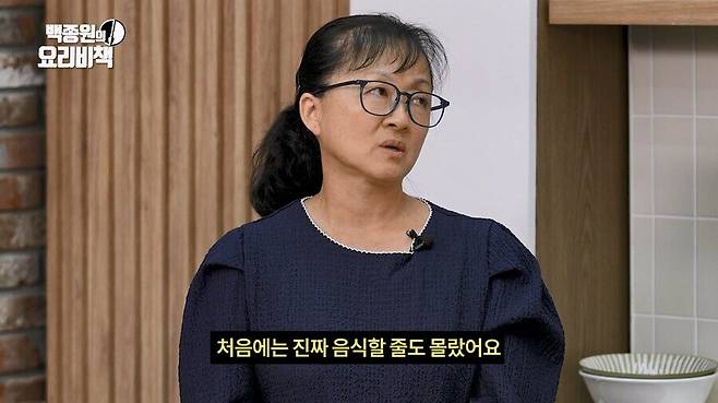 흑백요리사) 독학으로 요리를 배운 급식대가