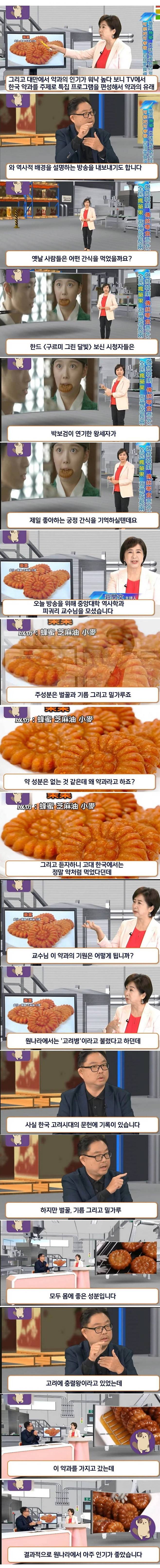 3.jpg 요즘 대만에서 인기있는 한국 음식