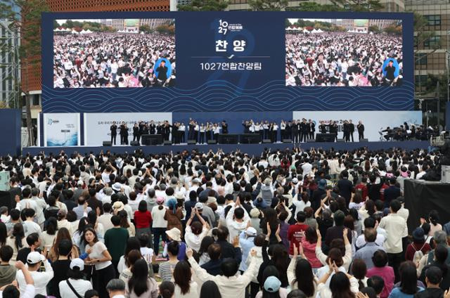 27일 서울 중구 서울광장에서 개신교계 임의 단체인 '한국교회 200만 연합예배 및 큰 기도회 조직위원회'가 동성결혼 합법화와 차별금지법 제정 반대를 촉구하는 집회를 열고 있다. 연합뉴스