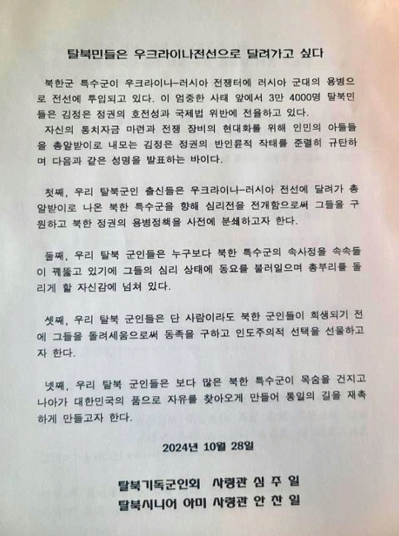 안찬일 세계북한연구센터 이사장 제공