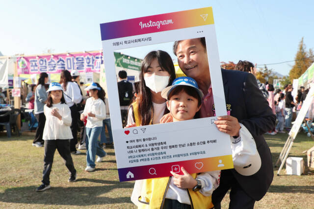 김성제 의왕시장이 의왕시 왕송호수공원에서 개최된 ‘에듀의왕 어울림 축제’에 참여한 학부모·초등생과 함께 기념사진을 찍고 있다. 의왕시 제공