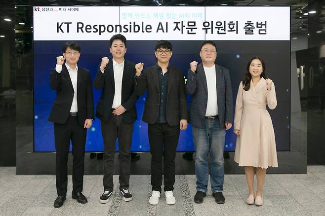 KT Responsible AI 자문위원회 출범/사진제공=KT