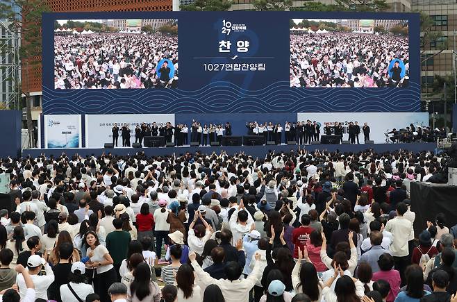 27일 오후 서울 중구 서울광장에서 개신교계 임의 단체인 '한국교회 200만 연합예배 및 큰 기도회 조직위원회'가 동성결혼 합법화와 차별금지법 제정 반대를 촉구하는 집회를 열고 있다. [연합]