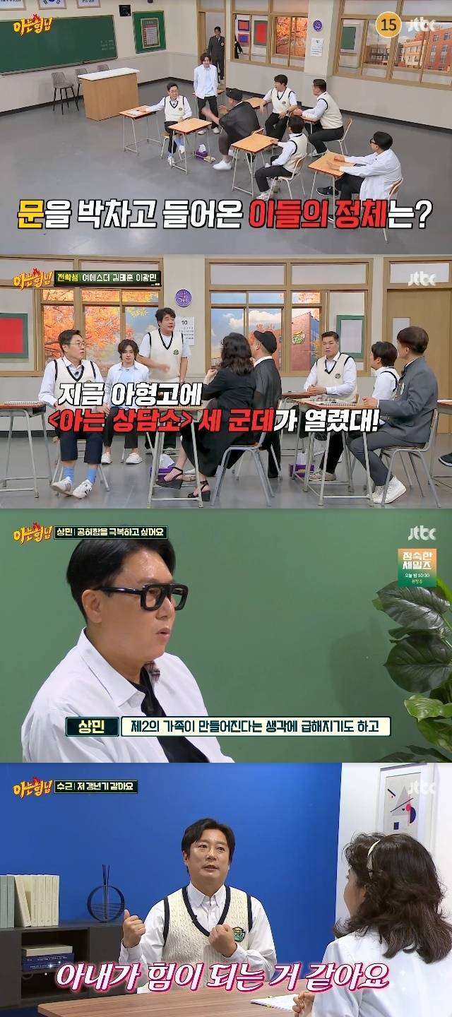 JTBC ‘아는 형님’ 캡처