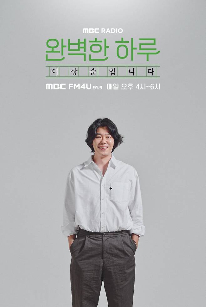 / 사진=MBC