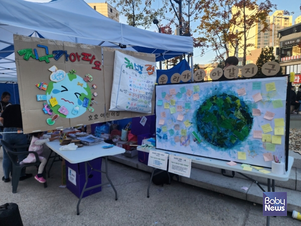어린이집과 유치원이 힘을 합쳐 마련한 탄소중립 키즈존 운영 모습. ⓒ월계1동 관내 유치원·어린이집 연합