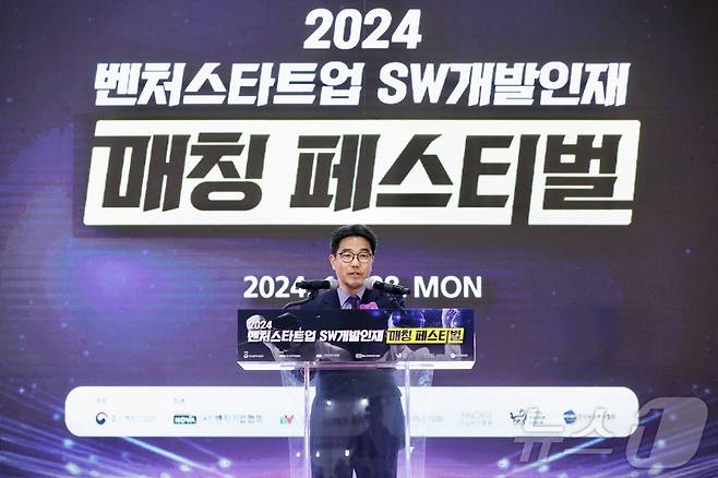 김성섭 중소벤처기업부 차관이 28일 서울 강남구 코엑스에서 열린 '2024 벤처스타트업 SW개발인재 매칭 페스티벌'에서 개회사를 하고 있다.(중소벤처기업부 제공)