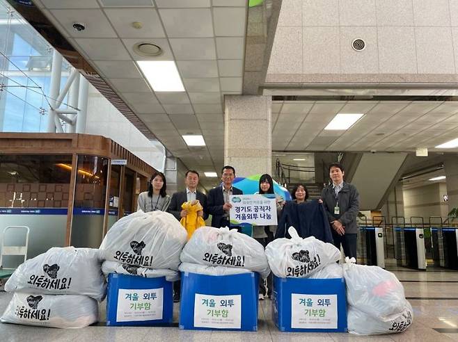 경기도 공직자들이 지난 25일 외국인 이웃을 위해 겨울 외투 240여 벌을 기부하고 있다. ＜사진=경기도＞