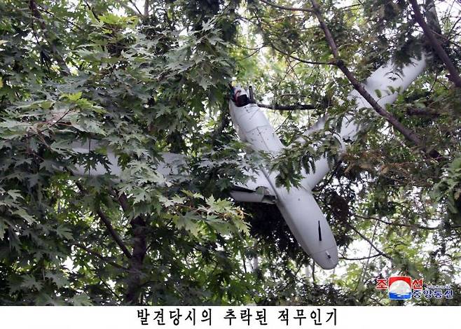 북한이 평양에서 한국군에서 운용하는 드론과 동일 기종의 무인기 잔해를 발견했다고 주장하며 관련 사진을 공개했다. [이미지출처=연합뉴스]