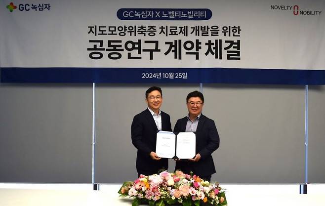 정재욱 GC녹십자 R&D 부문장(왼쪽)과 박상규 노벨티노빌리티 대표가 공동연구개발 계약식에서 함께 기념 촬영을 하고 있다.[사진제공=GC녹십자]