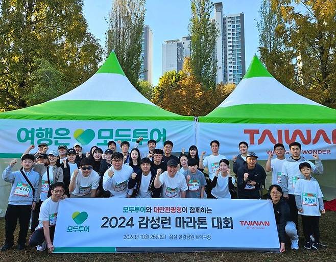 지난 26일 서울 잠실 한강공원에서 열린 '2024 감성런' 마라톤 대회에서 모두투어 임직원 및 가족들이 기념촬영을 하고 있다.ⓒ모두투어