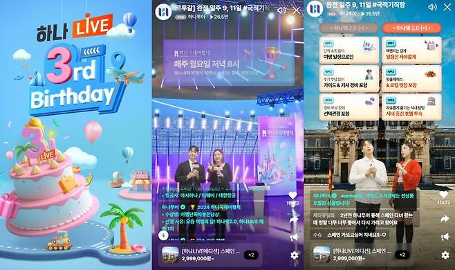 지난 21일 진행한 하나LIVE 스페인 XR 라방.ⓒ하나투어