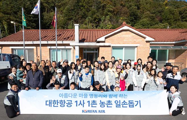 대한항공이 강원 홍천군 명동리 마을에서 가을 맞이 농촌 일손돕기 봉사활동을 실시했다.