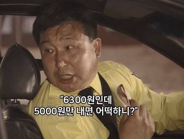 a3541e16f641bab9f1c80ec76b214f3f0946750e.jpeg 요금으로 장난치는 택시기사 응징하는 어린이.jpg 택시 요금으로 장난치는 택시기사 응징하는 어린이.jpg