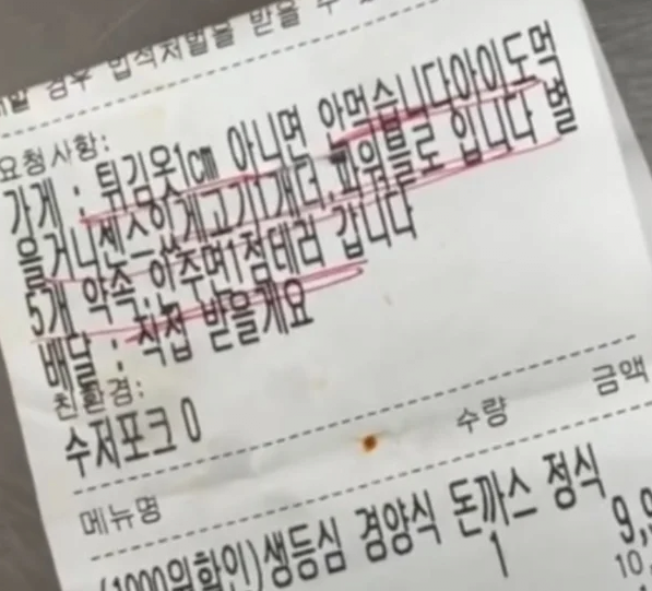 image.png 9천900원 돈가스 시키며 "파워 블로거입니다!!! 센스있게 고기 1개 더, 안 주면 1점 테러"