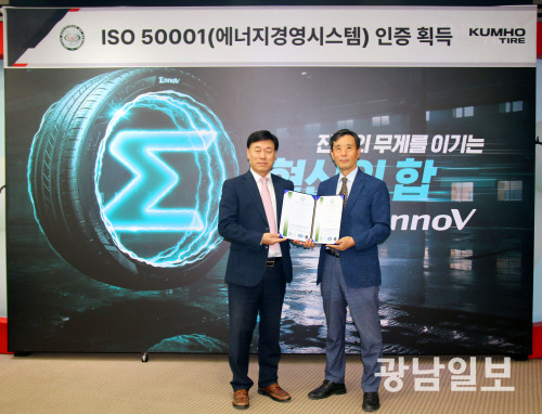 금호타이어 국내 3개 공장이 ISO50001 인증을 획득했다. 김명선 금호타이어 생산기술총괄 부사장(왼쪽)이 김천식 인증원 부사장으로부터 인증서를 전달받고 있다.