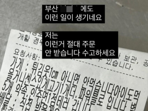 자신이 '파워블로거'라고 주장하는 손님이 자영업자에게 무리한 서비스를 요구한 것도 모자라 별점 테러를 예고해 공분을 사고 있다. /사진=온라인 커뮤니티 갈무리