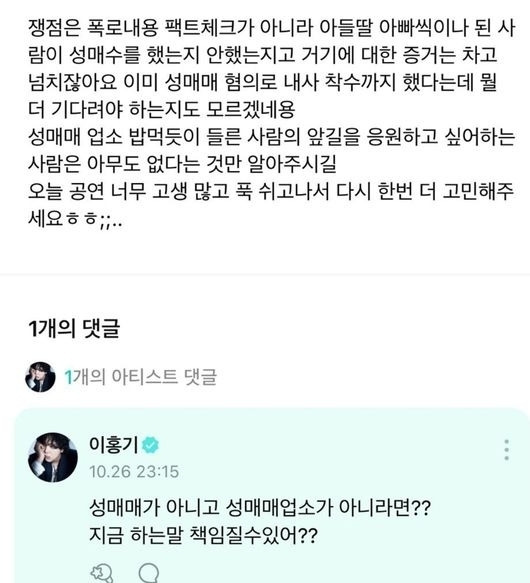 밴드 FT아일랜드 이홍기가 남긴 댓글./FT아일랜드 위버스