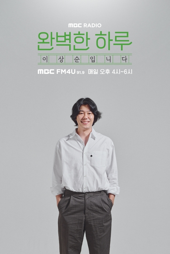 사진=MBC 제공