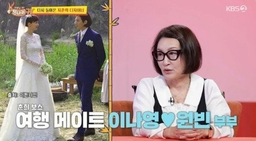 디자이너 지춘희가 원빈과 이나영 부부의 근황을 전했다. KBS '사장님 귀는 당나귀 귀' 방송화면 캡처