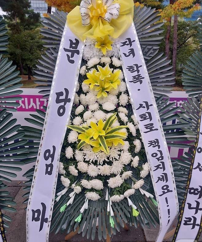 성남시의회 앞에 놓인 근조&nbsp;화환들. 뉴스1