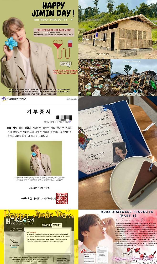 방탄소년단 지민 생일 기념 팬 헌혈→기부 '선행'