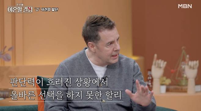 ‘한이결’. 사진| MBN 방송화면 캡처