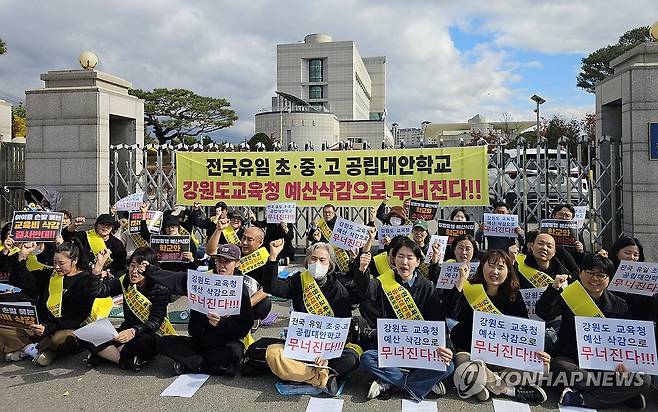 강원 공립 대안학교 학부모연대 "대규모 예산 삭감 규탄한다" (춘천=연합뉴스) 양지웅 기자 = 28일 강원 춘천시 강원특별자치도교육청 앞에서 강원 공립 대안학교 학무모연대가 기자회견을 열고 교육 당국의 대규모 예산 삭감을 규탄하는 구호를 외치고 있다. 2024.10.28 yangdoo@yna.co.kr