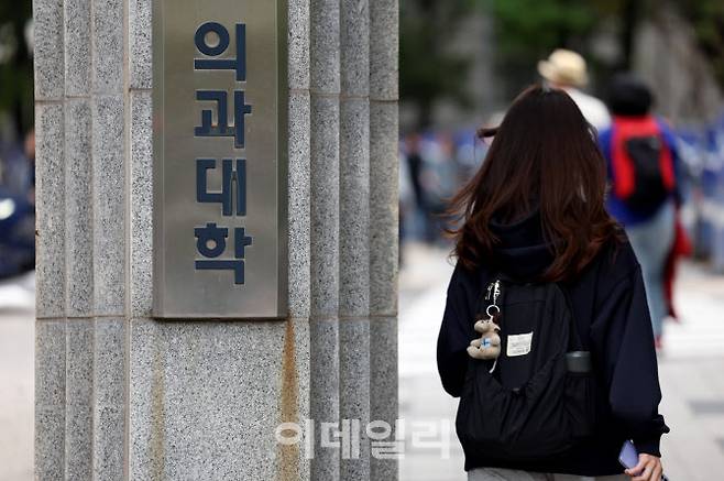 서울 종로구 서울대학교 의과대학.(사진=뉴시스)