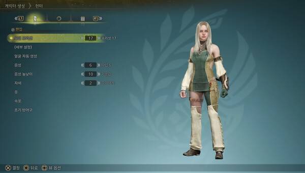 - 커스터마이징만으로도 즐거운 '몬스터헌터 와일즈'