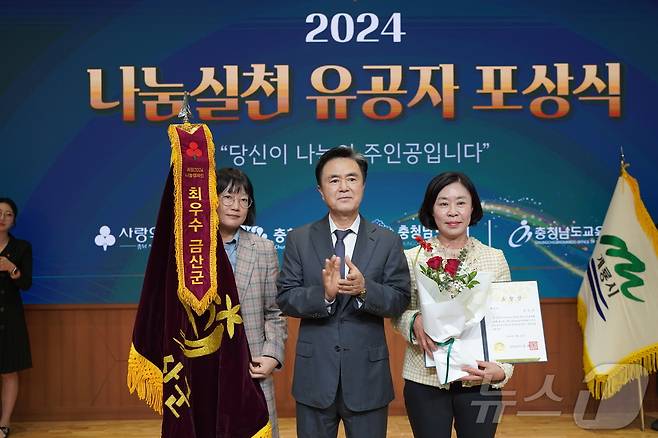 지난 25일 충남도청에서 있은 2024 나눔실천 유공자 포상식에서 최우수기관 선정된 금산군의 강미향 주민복지지원과장(오른쪽)이 김태흠 충남도지사(가운데)로부터 표창장을 받은 후 기념사진을 찍고 있다. (금산군 제공)/ 뉴스1