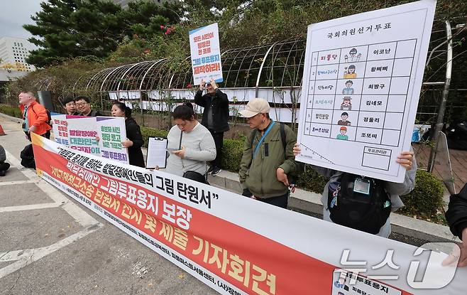 한국피플퍼스트 회원들이 29일 오전 서울 서초구 서울중앙지방법원 앞에서 발달장애인 그림투표용지 보장 차별구제소송 관련 그림 탄원서 전시 및 제출 기자회견을 하고 있다. 2024.10.29/뉴스1 ⓒ News1 김성진 기자