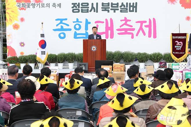 정읍시북부노인복지관이 29일부터 31일까지 ‘제14회 정읍시북부실버종합대축제’를 개최한다. 이학수 시장이 축사를 하고 있다.(정읍시 제공)2024.10.29/뉴스1