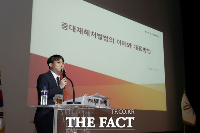 29일 당진시 중대재해 예방 교육 장면. /당진시