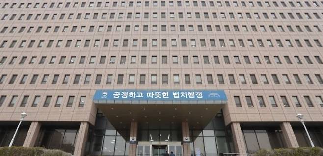 법무부 청사 [이미지출처=법무부]