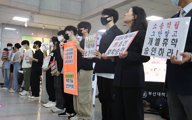 지난 18일 오후 부산 금정구 부산대에서 열린 국회 교육위원회의 부산대, 경상국립대, 부산대병원, 부산대치과병원, 경상국립대병원에 대한 국정감사를 앞두고 부산대 의과대학 비상시국 정책대응위원회 소속 교수, 학생들이 조건 없는 학생 휴학과 대학의 자율성을 촉구하며 피켓 시위를 하고 있다. /연합뉴스