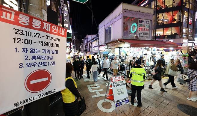 27일 서울 마포구 홍대거리에서 경찰관들이 시민 통행로를 안내하고 있다. 2023.10.27 뉴스1