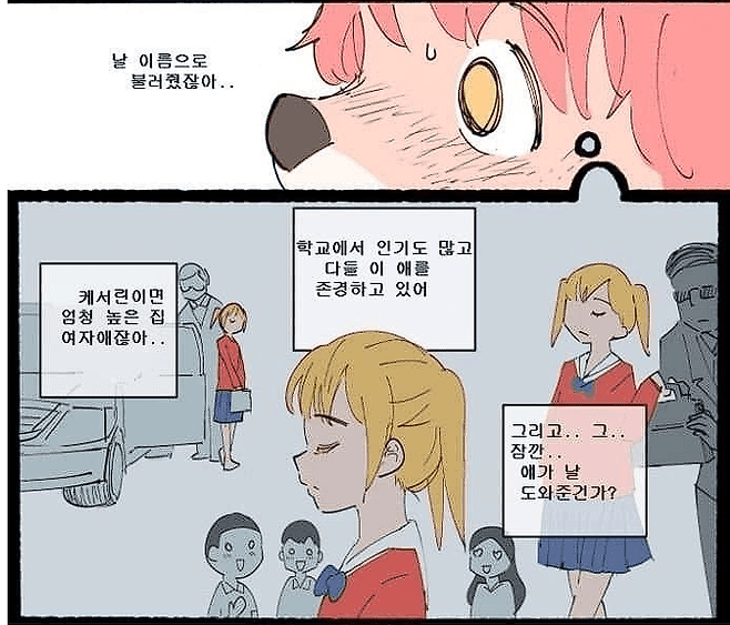 football_new9-20241029-020051-012-resize.png 발롱기념) 학교폭력당하는 퍼리소녀..... manhwa