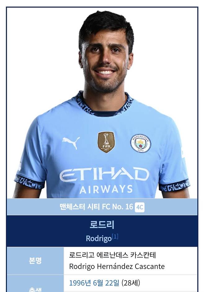 로드리 오늘의 운세