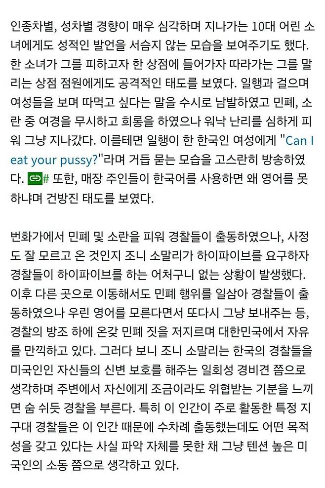 니거블린2.jpg 민폐유튜버 소말리 검은고블린 근황