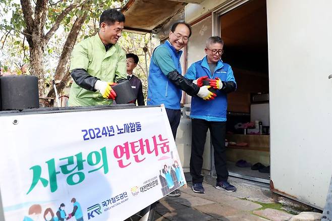 "철로변 이웃에 온기를"...국가철도공단, '사랑의