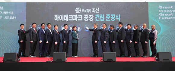 영천하이테크파크지구 내 ㈜화신 신설 사업장 준공식 참석자들이 기념촬영을 하고 있다 [사진=대구경북경제자유구역청]