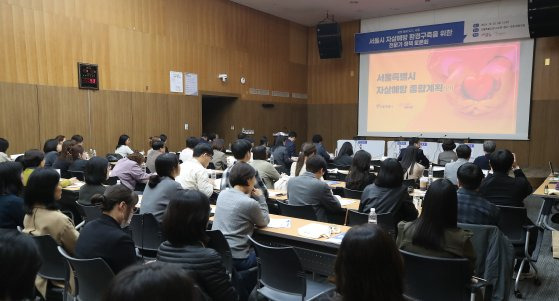 서울 중구 서울시청 서소문청사 1동 대회의실에서 서울시 자살예방 환경구축을 위한 전문가 정책 토론회가 열리고 있다.  [뉴스1]